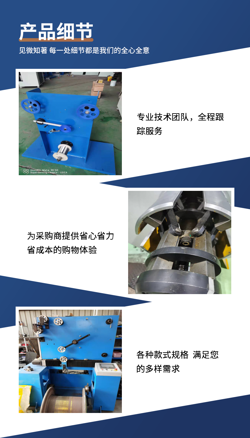 Customized support for replacing old overhead wires with new electric traction machines for cable retraction and unwinding machines