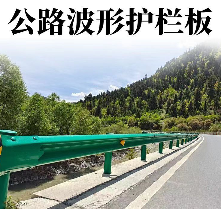 Double wave galvanized spray plastic railing, rural road waveform guardrail board, highway collision prevention