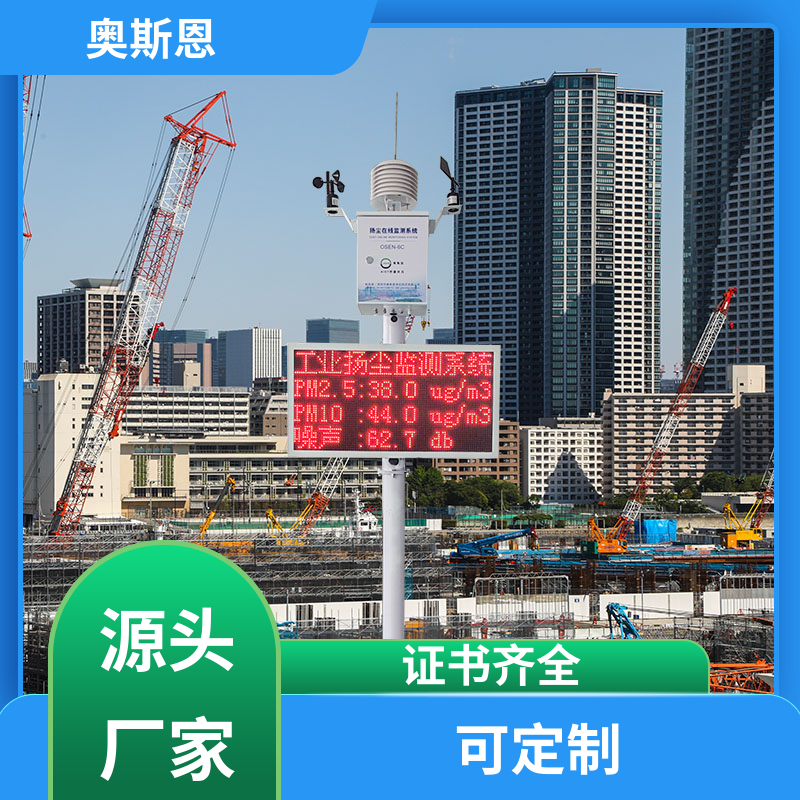 煤场 扬尘传感器模块 团队上门顾问服务 支持定制服务 奥斯恩