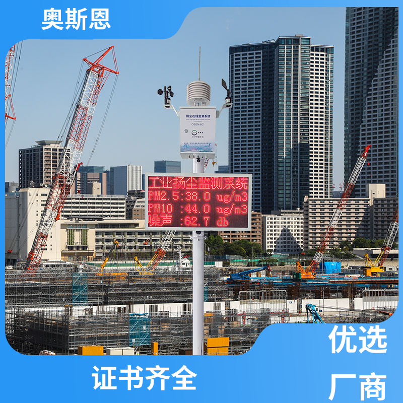 奥斯恩 道路 粉尘传感器 自主研发软件平台 支持定制服务