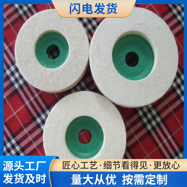 High density wool polishing wheels are directly supplied by manufacturers and can be customized by merchants