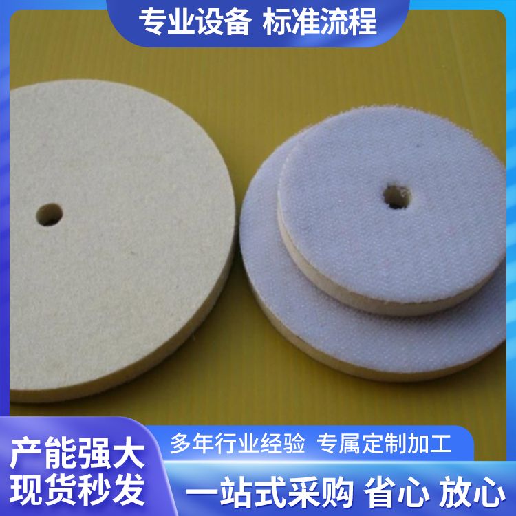 High density wool polishing wheels are directly supplied by manufacturers and can be customized by merchants