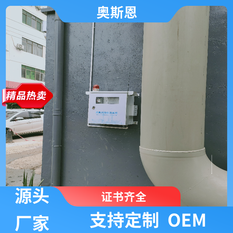 恶臭浓度 恶臭监测 资质齐全 科研生产销售于一体 奥斯恩