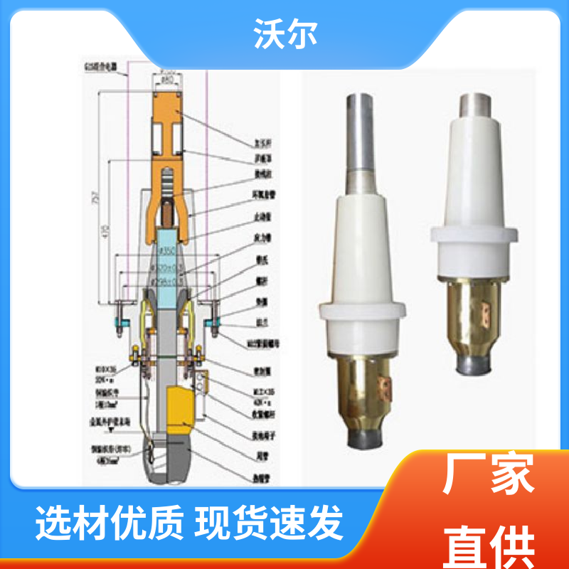 性能可靠 欧式可分离电缆附件 套管井 肘型避雷器 沃尔