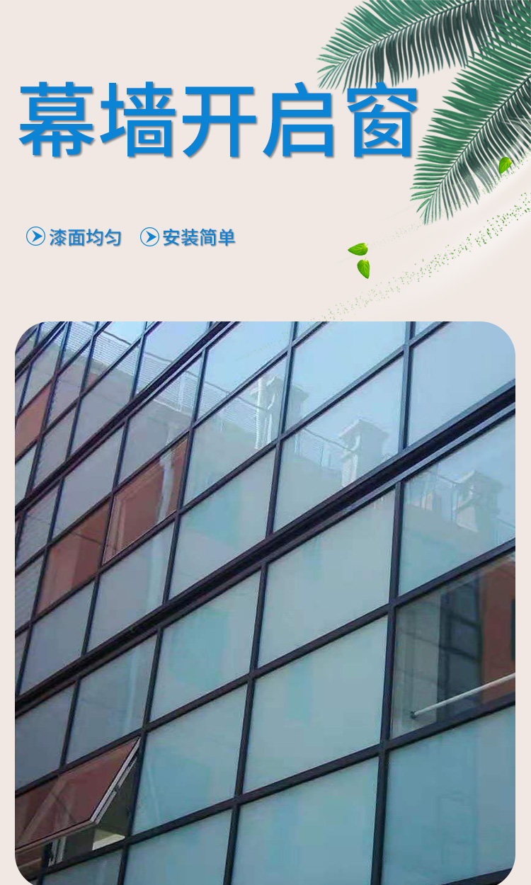 Exterior wall decoration, glass curtain wall, office building walls, good sound insulation and load-bearing performance