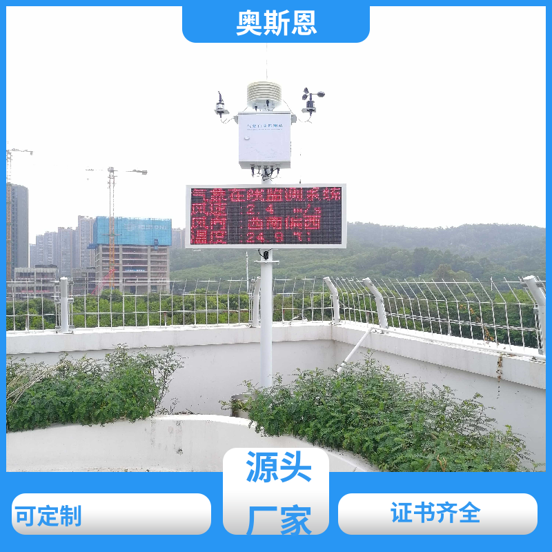 隧道 便携式空气质量污染监测， 创新技术 细分多领域 奥斯恩
