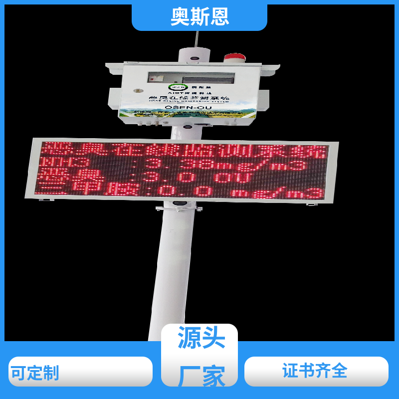奥斯恩 隧道 便携式VOCs监测仪 创新技术 细分多领域