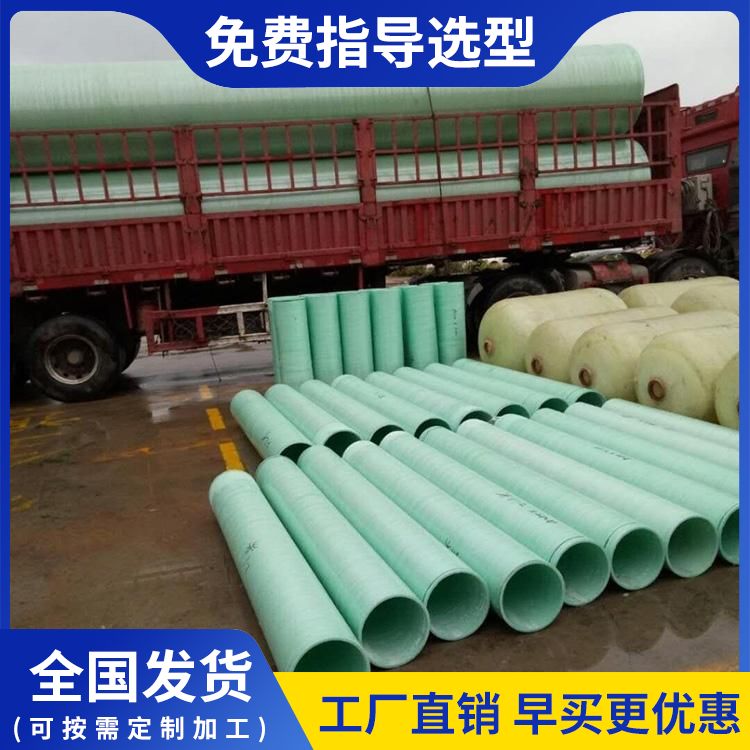 Shunchi Environmental Protection Buried Fiberglass Reinforced Plastic Pipe Manufacturer's Food Grade Water Supply Pipe Aftersales Improvement