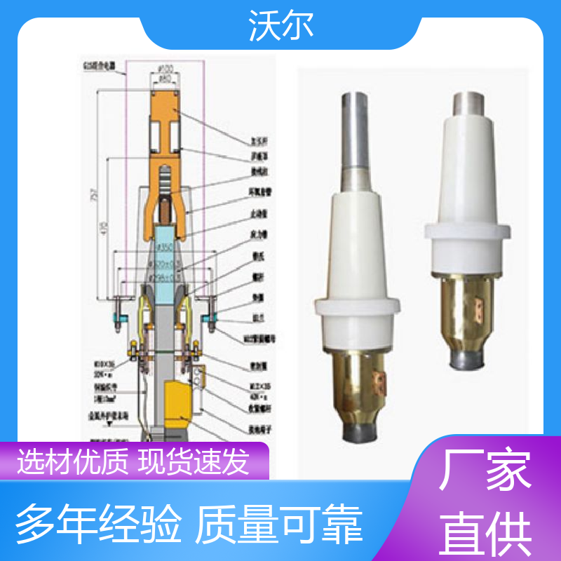 woer 加工定制 欧式可分离电缆附件 绝缘帽 高韧性耐磨
