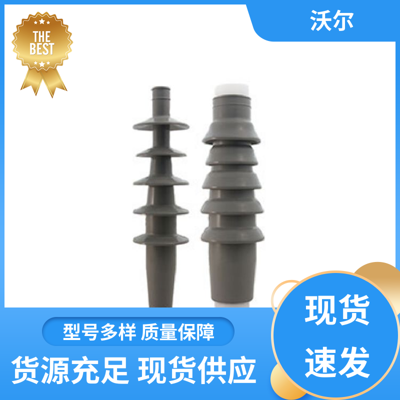 沃尔 定尺加工 屏蔽型可分离连接器 套管井 颜色可定制