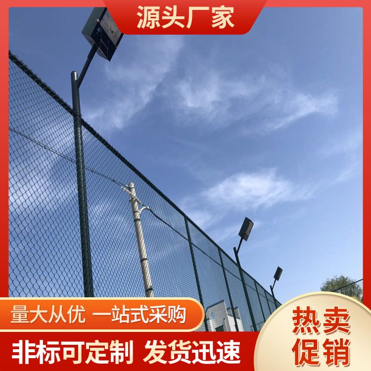 Soccer field, tennis court, isolation net, school playground, stadium, court, protective cage, Basketball court, fence