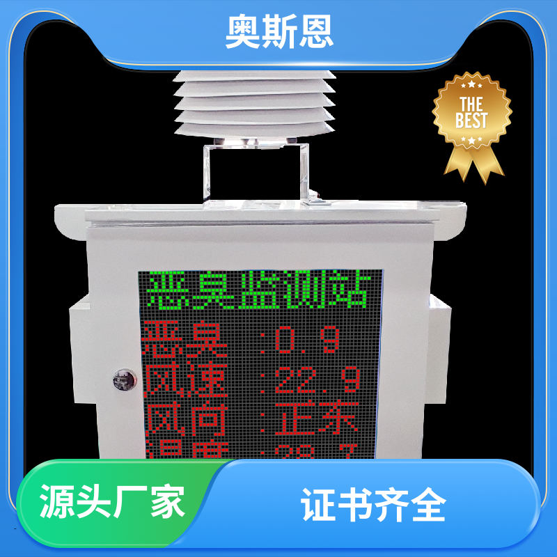 隧道 便携式环境监测仪器 创新技术 自主掌控硬件 奥斯恩