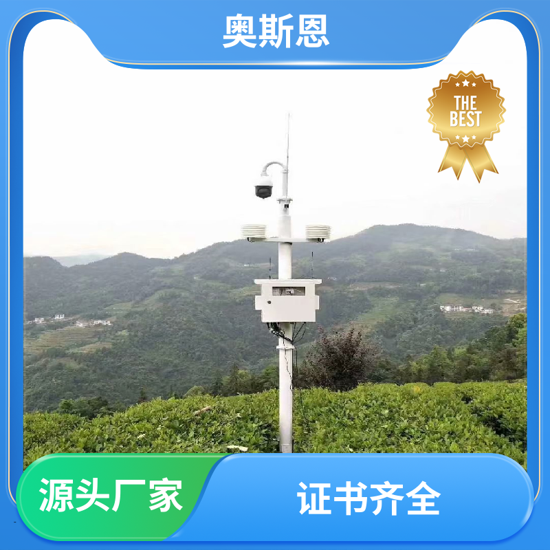 工地 便携式水质指标检测仪 生态环境监测 细分多领域 奥斯恩