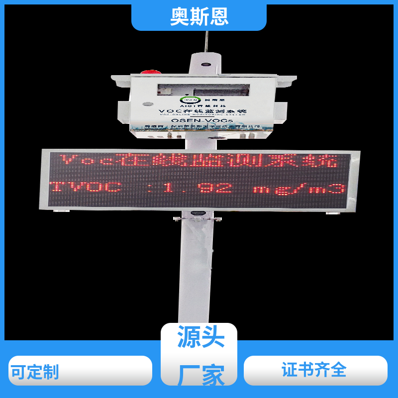 工地 便携式扬尘监测仪 生态环境监测 细分多领域 奥斯恩