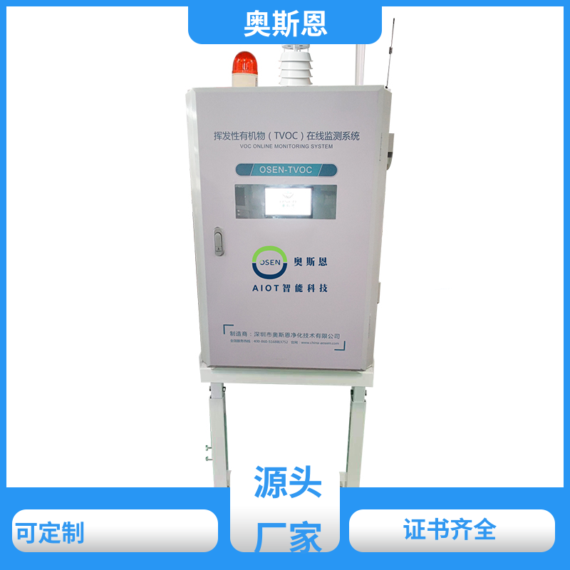 工地 便携式环境监测仪 生态环境监测 自主掌控硬件 奥斯恩