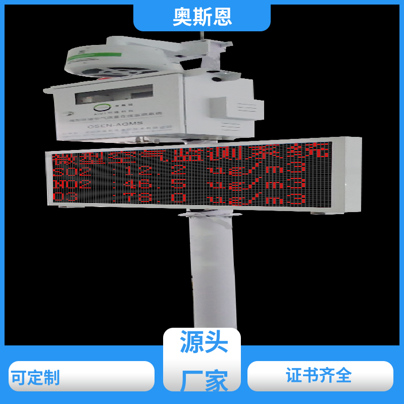隧道 便携式水质检测仪 创新技术 自主掌控硬件 奥斯恩