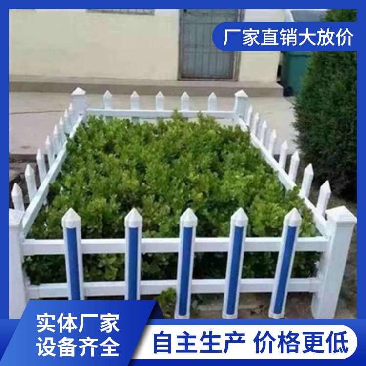 PVC lawn guardrail, park guardrail manufacturer wholesale, garden green isolation belt