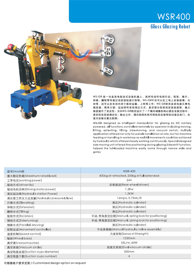 Functional glass mechanical installation vehicle, stone suction plate, electric flipping and rotating vacuum handling, suction cup mechanical vehicle, 800KG