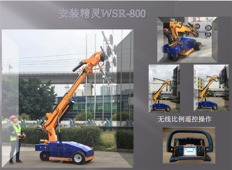 All terrain multifunctional curtain wall glass installation mechanical vehicle electric flipping vacuum handling suction cup mechanical vehicle WSR