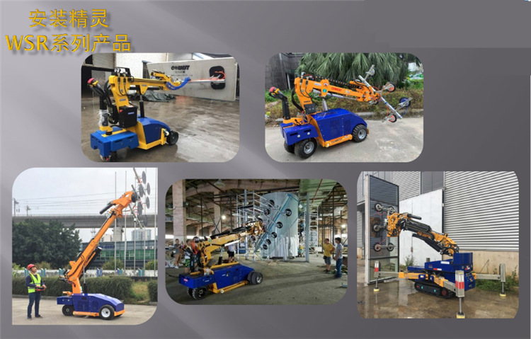 All terrain multifunctional curtain wall glass installation mechanical vehicle electric flipping vacuum handling suction cup mechanical vehicle WSR