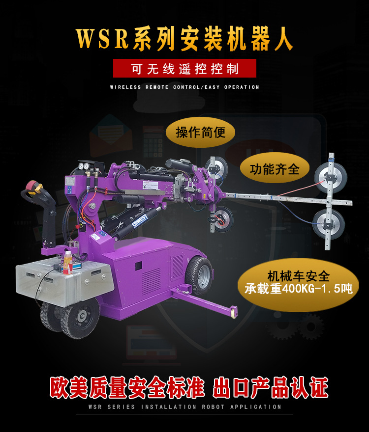 Functional glass mechanical installation vehicle, stone suction plate, electric flipping and rotating vacuum handling, suction cup mechanical vehicle, 800KG