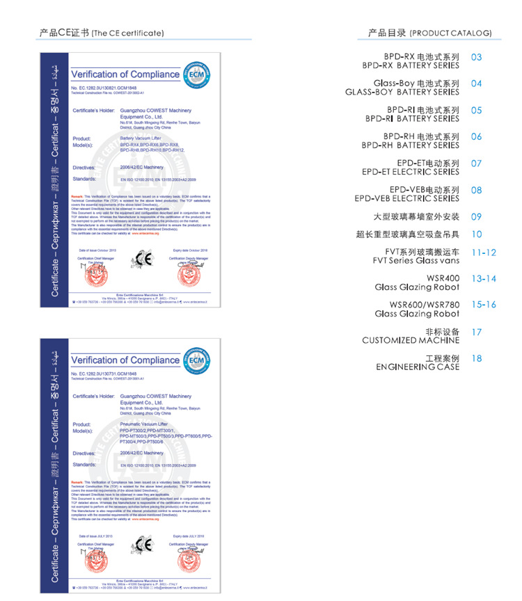 All terrain multifunctional curtain wall glass installation mechanical vehicle electric flipping vacuum handling suction cup mechanical vehicle WSR