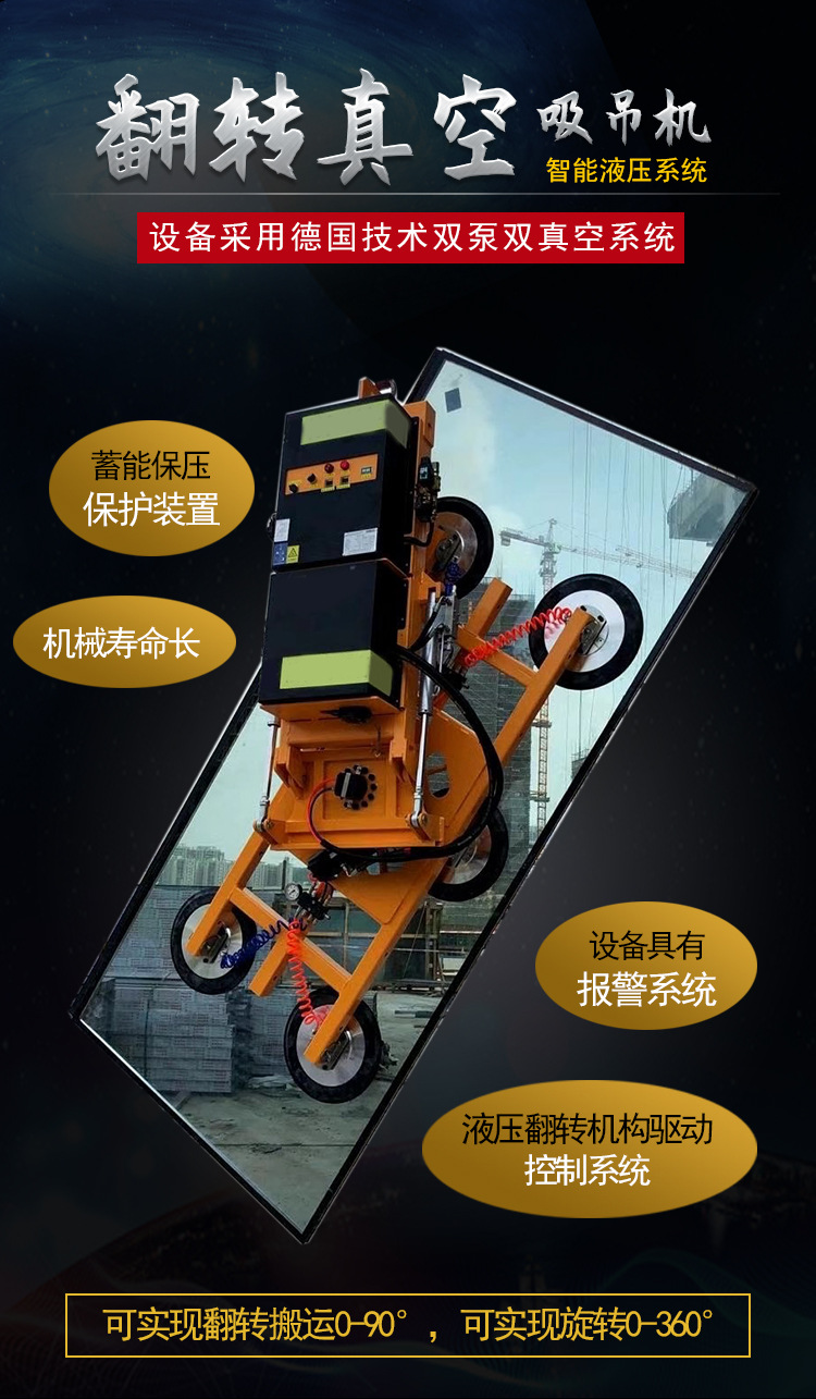 Electric flipping and rotating handling vacuum suction crane RDS hydraulic drive system glass suction cup lifting tool