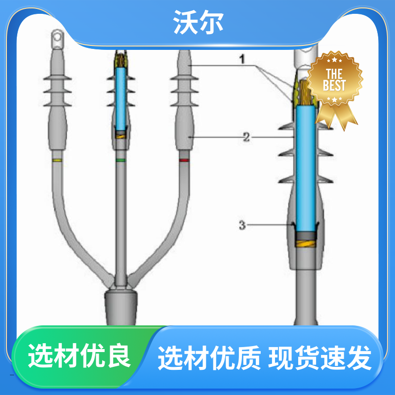 woer 质量稳定 美式可分离电缆附件 单通套管 高韧性耐磨