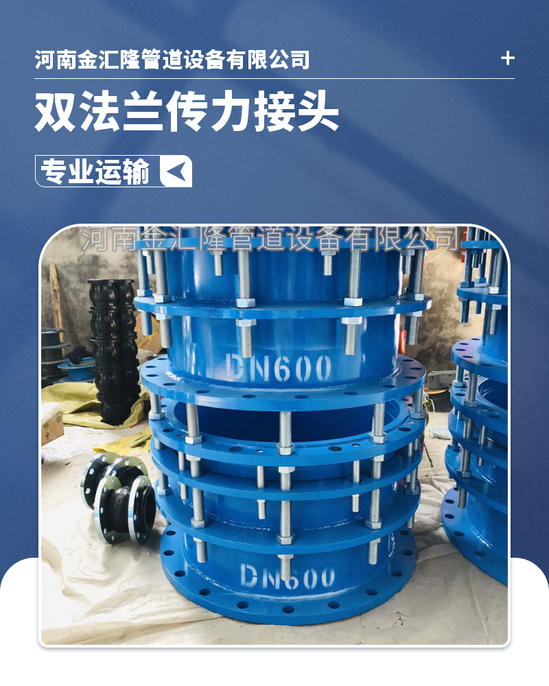 Large diameter anti-corrosion and moisture-proof detachable power transmission joint for construction site