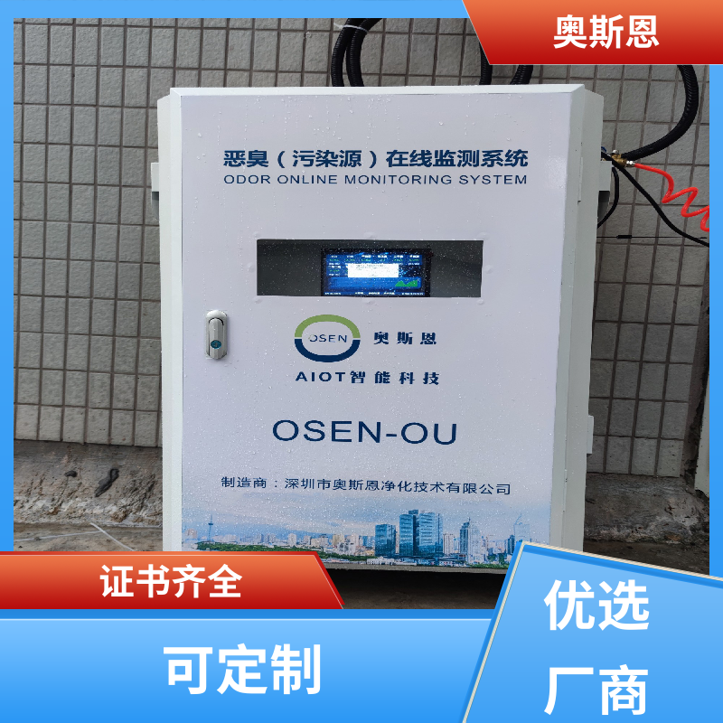垃圾填埋 在线监测 科研院高校 科研生产销售于一体 奥斯恩