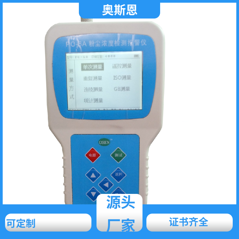 奥斯恩 施工场 便携式监测仪 生态环境监测 细分多领域
