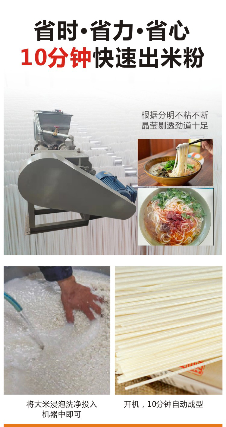 Self cooked integrated stainless steel rice noodle making machine, Chengruida Machinery, large multi-functional crystal vermicelli noodle machine