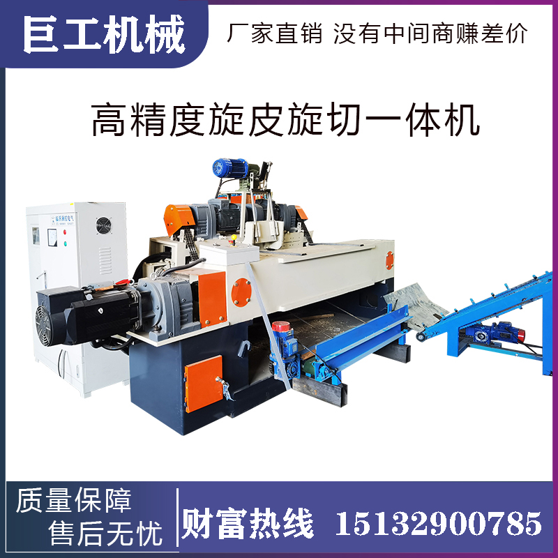 新型全自动旋切机 木器加工专用 型号种类齐全 巨工机械