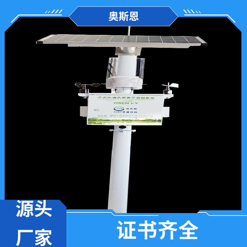 煤场 负氧离子含量监测 自主研发 性能可靠 奥斯恩