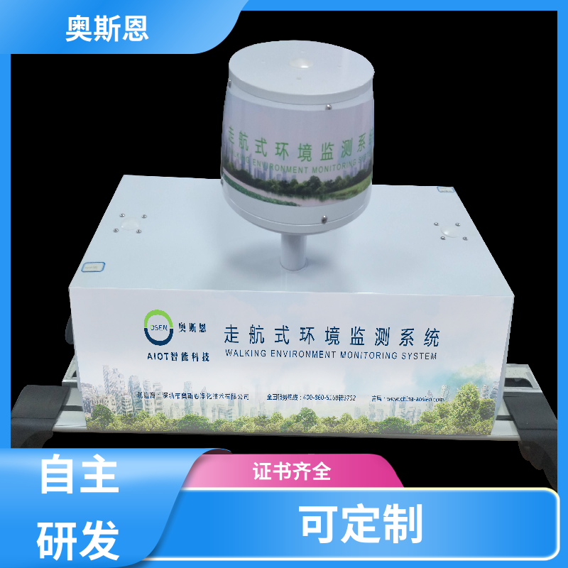 可定制 车载移动式空气质量监测 资质齐全 安全保障 奥斯恩