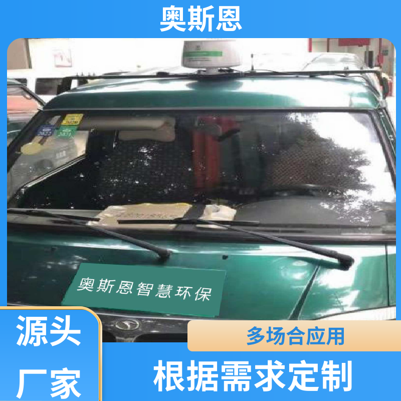 可定制 走航式噪声视频管控系统 资质齐全 参数自定义 奥斯恩