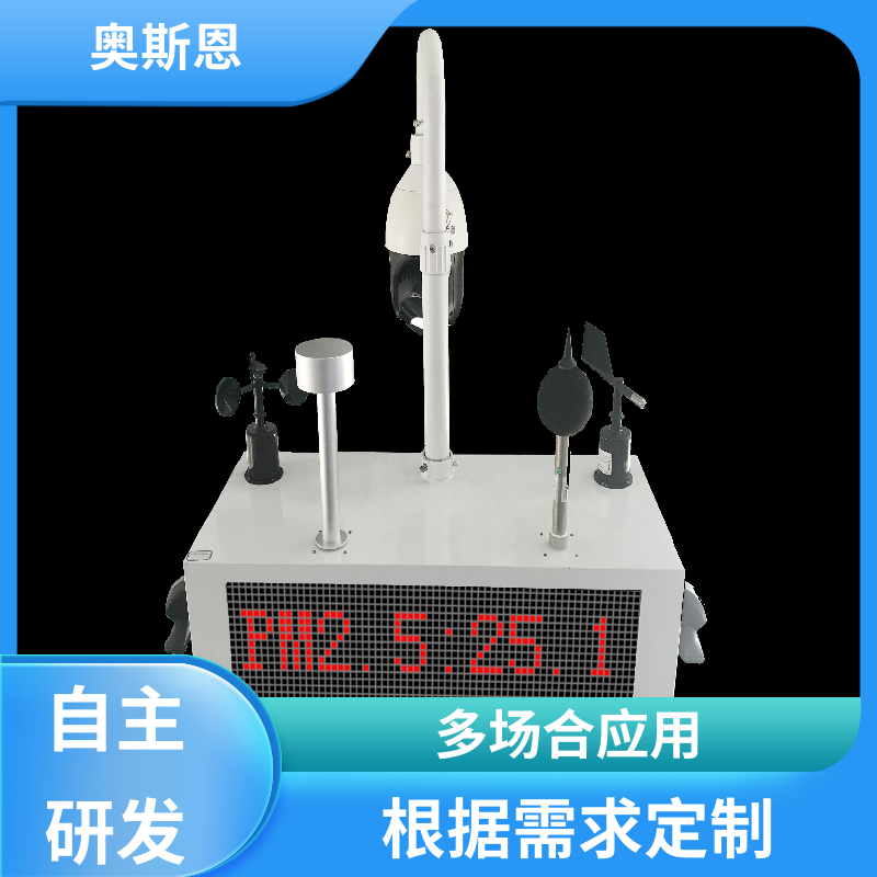 奥斯恩 可定制 大气走航式监测仪 资质齐全 参数自定义