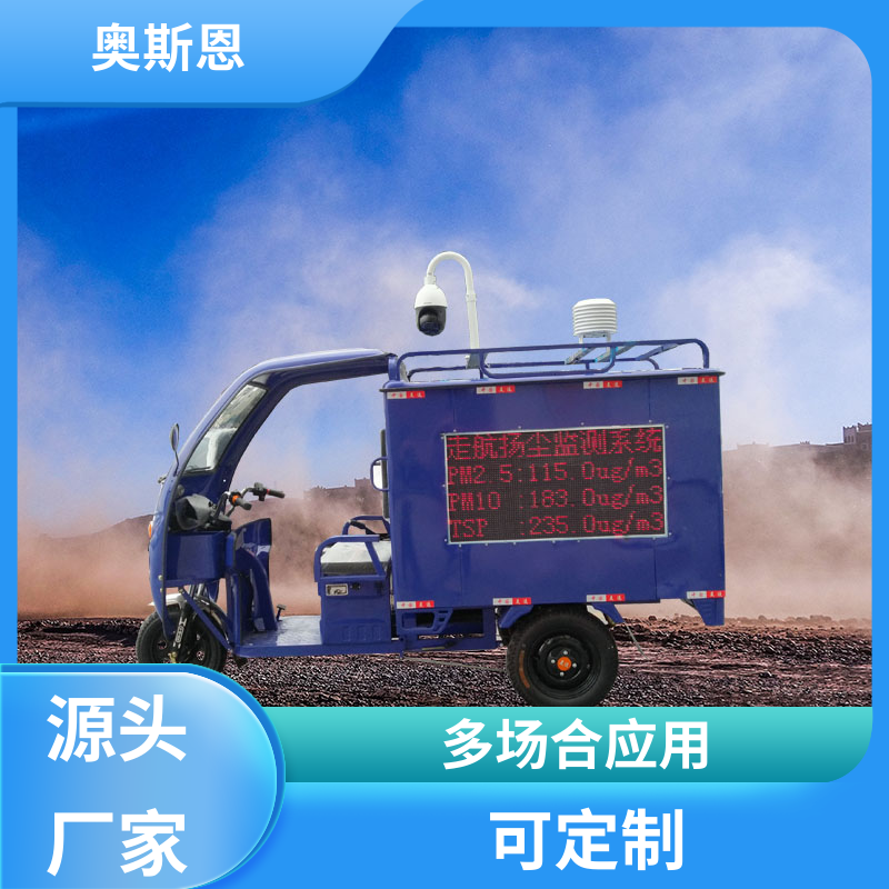 多场合应用 公交车走航式环境监测 资质齐全 安全保障 奥斯恩