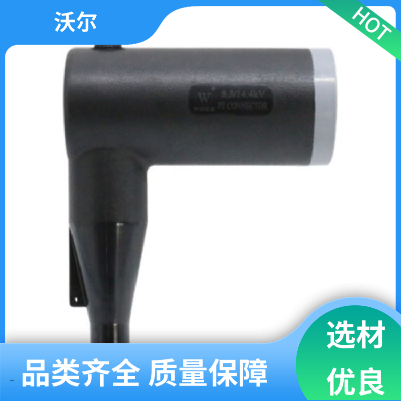沃尔 诚信经营 欧式可分离电缆附件 单通套管 20年生产经验