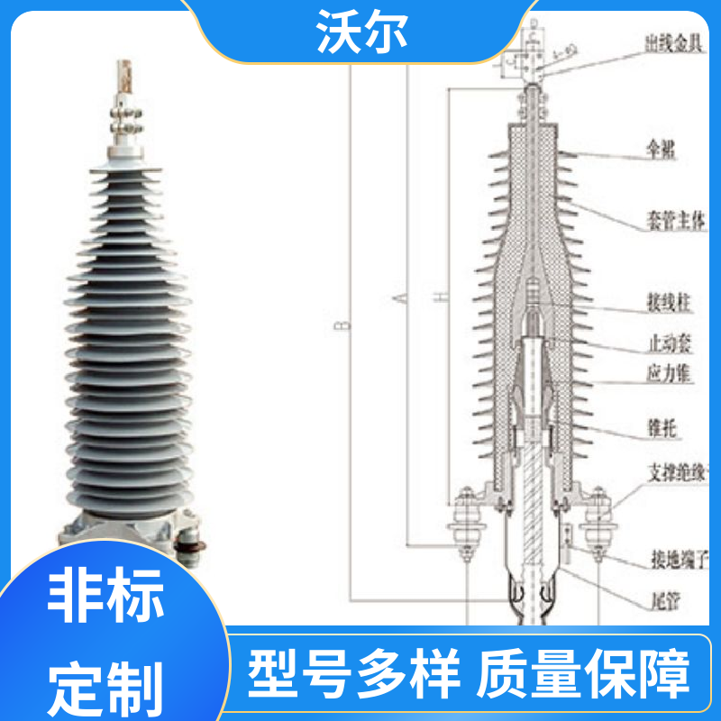 沃尔 多种规格 电缆附件 双通套管 负荷转换接头