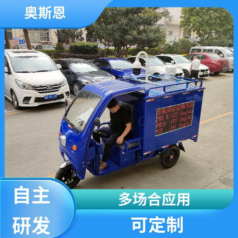 可定制 走航式大气环境监测系统 资质齐全 支持定制 奥斯恩