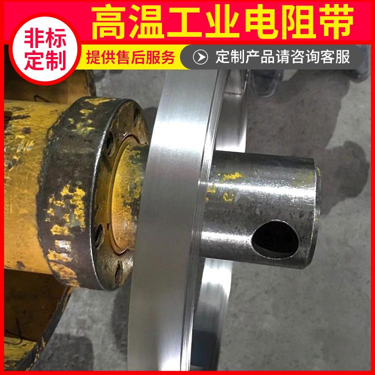 退火炉用 高压电热带扁带 发热迅速 拉伸度强 银鑫