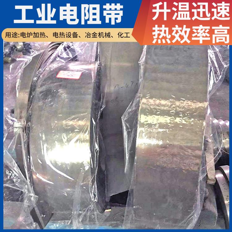 银鑫 钢化炉用 铬镍带电阻带宽带 导热均匀 安装便捷