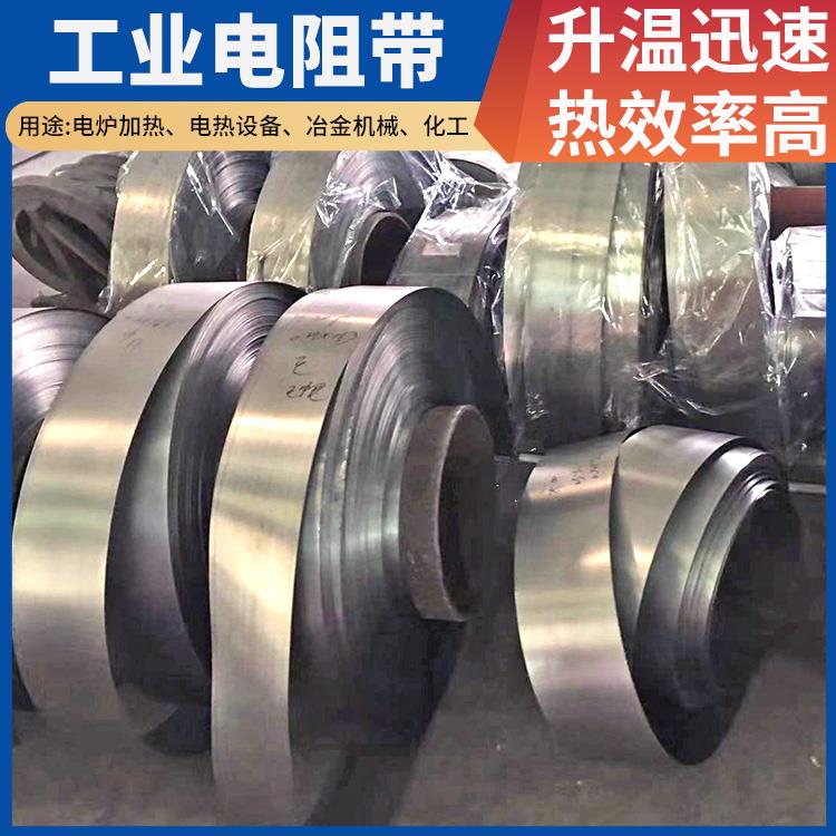 烧结炉用 镍铬2080电热带 受热均匀 不易磨损 银鑫