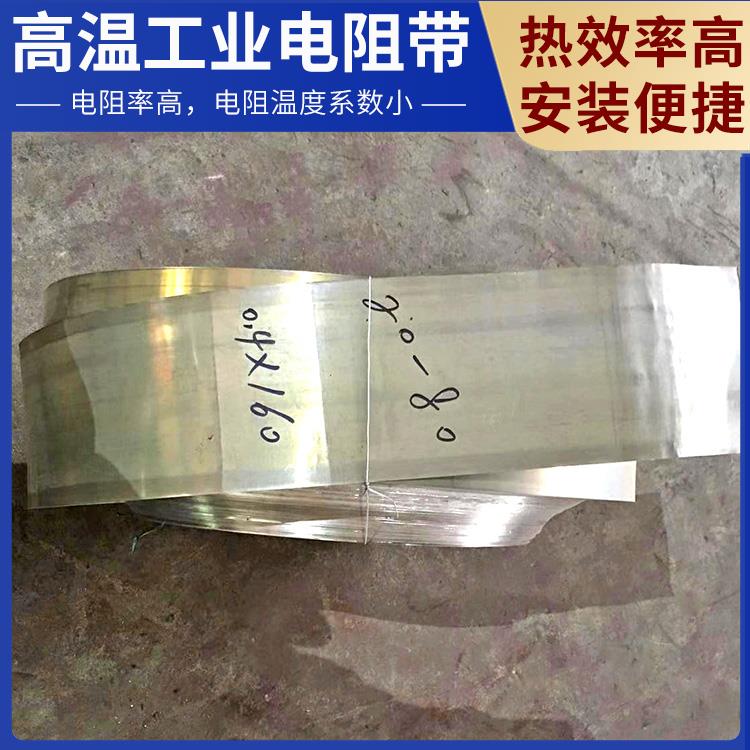 银鑫 工业炉用 镍铬带2080扁带 发热迅速 支持定制