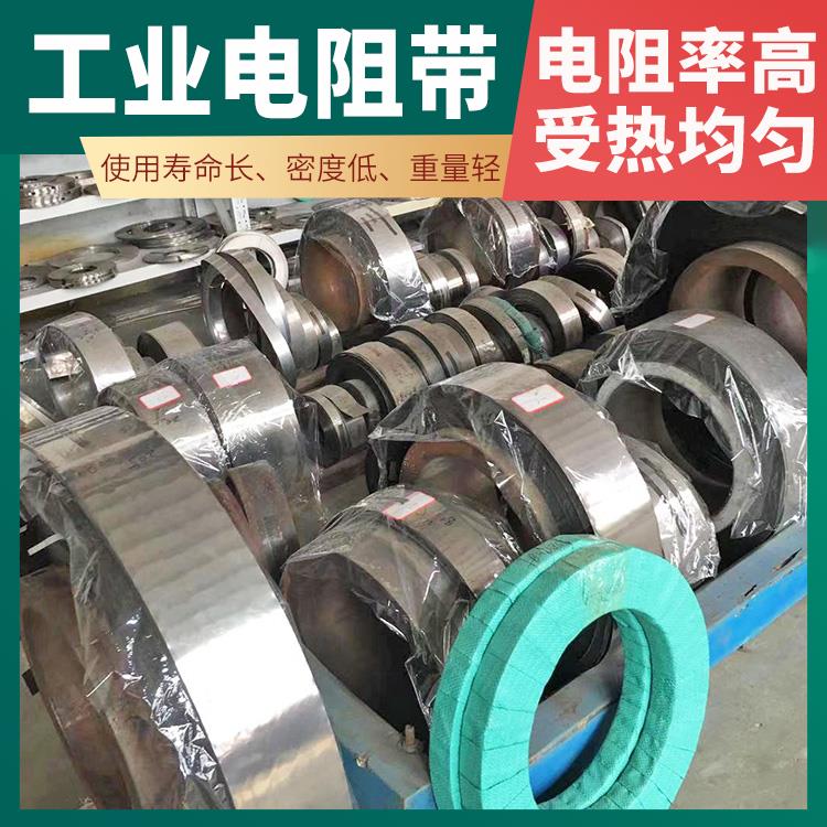 银鑫 箱式炉用 2000电炉带电热带 升温迅速 不易腐蚀
