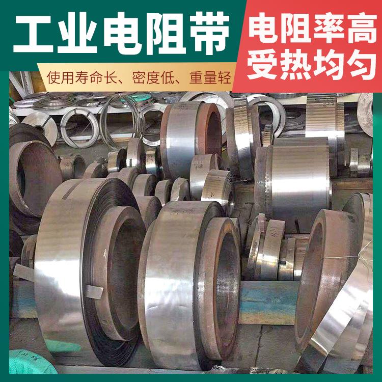 银鑫 高温窑用 镍烙电炉带扁带 发热均匀 精选材质