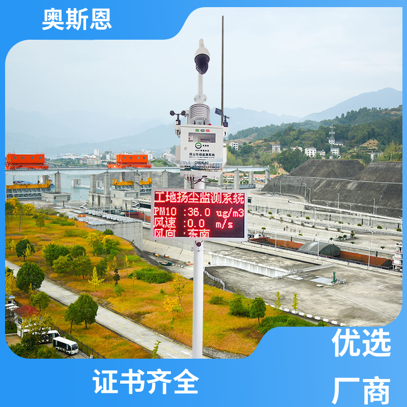 道路 扬尘传感器模组 掌握核心专利技术 支持定制服务 奥斯恩