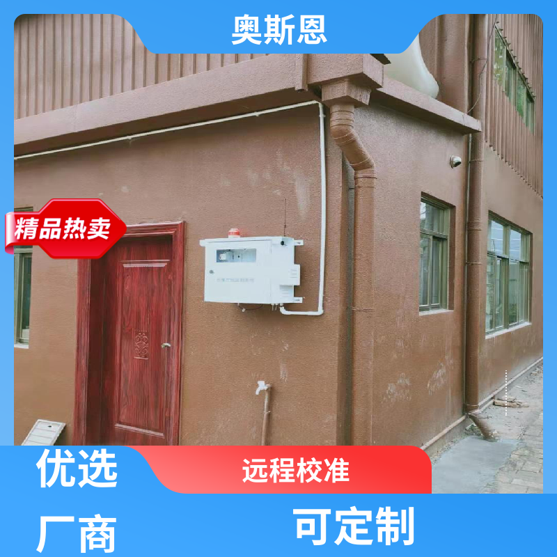 奥斯恩 畜牧养殖 恶臭监测 自主研发 售后服务完善可靠