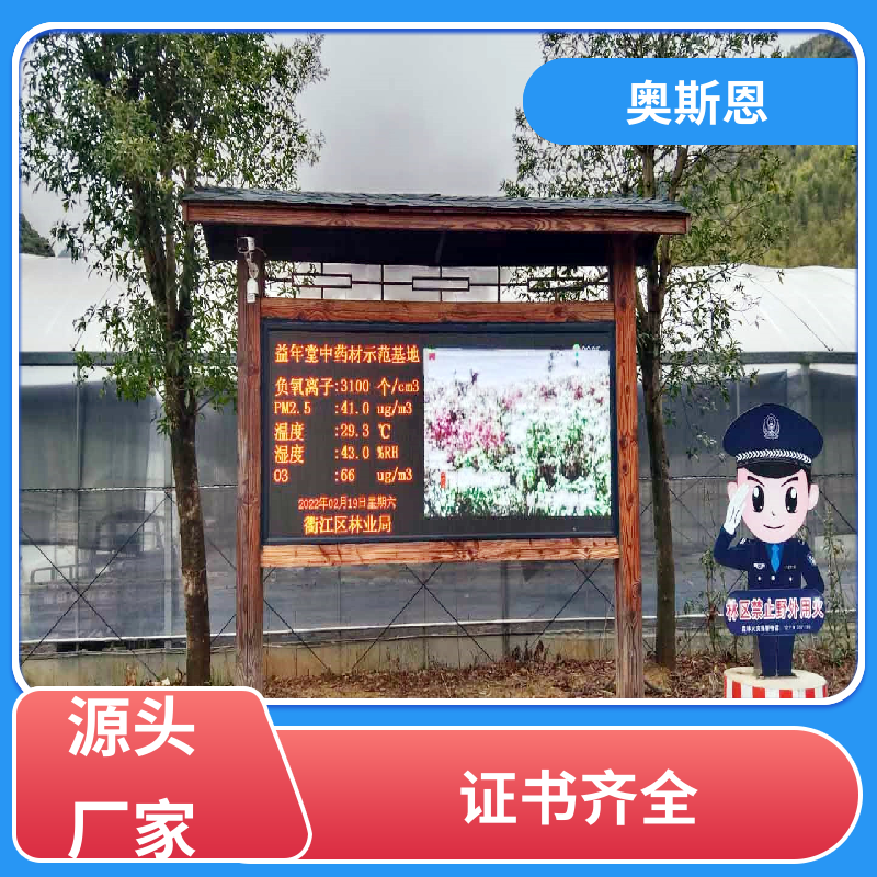 奥斯恩 煤场 负氧离子含量监测 资质齐全 响应时间快